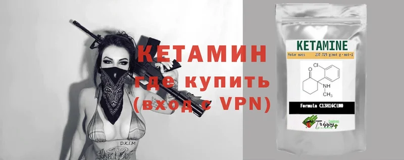 КЕТАМИН VHQ  где купить   Лебедянь 