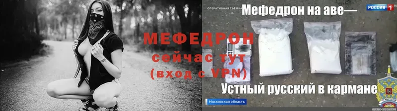 Мефедрон кристаллы  Лебедянь 